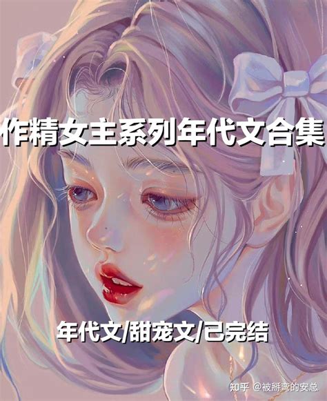 女主重生現代|【重生文合集58本】女主重生/男主重生/双重生/同一时间线重生！。